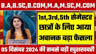 College Exam 2024  BABSC BCOM New Exam Date 2024 BABSC BCOM New Time Table 2024 [upl. by Alexandros792]