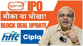 Agarwal Toughened Glass IPO  Home First Finance amp Cipla Block Deal Update  Pankaj Ladha [upl. by Lisandra]