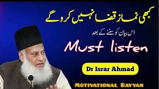 Dr Israr Ahmed Bayan About Namaz must listen [upl. by Obocaj]