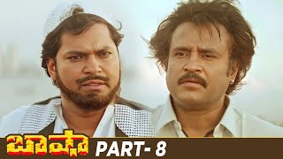 Basha Telugu Full Movie HD  Rajinikanth  Nagma  Raghuvaran  Deva  Part 8  Mango Videos [upl. by Enitnelav374]