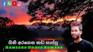 Gini Aragena Kada Sappu Camil Wijenayaka songs New Songs Sameera Udaya Kumara 🎙️ [upl. by Arly614]