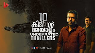 Top 10 Underrated Malayalam Thriller Movies Part 3  Ragesh  ThrillR [upl. by Radnaxela]