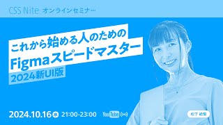 【お試し版】InDesignで「こんなとき、どうしてます？」会議 5（スクリプトamp正規表現編）／三枝 祐介 [upl. by Laehcar]