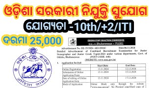 Odisha Government Jobs 2024OSSC New Requirements 2024 Junior Stenographer Requirements 2024 [upl. by Edny530]