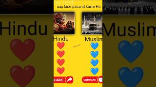 Aap kise pasand karte ho Hindu vs Muslim youtubeshorts viralshorts viralvideo 😱 [upl. by Aihsad]