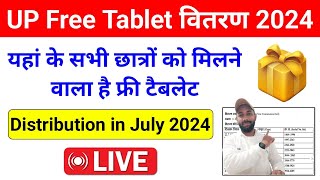 UP Free Tablet Distribution in July 2024 😎 UP Free Tablet 2024 Latest News Today  Fact Tech Shah [upl. by Hettie]