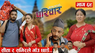 PARIWAR  69  FULL EPISODE [upl. by Hoj]