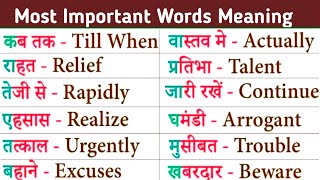 Most Important Word Meaning English to Hindi  Word Meaning Practice [upl. by Aihsiym]