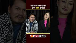 Garo Chha ho Begam Nepali and Diya Gc garochhaho begamnepali diyagc artistkhabar [upl. by Dowd406]