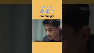 Learn Chinese I’m Starving [upl. by Ramas]