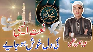 New Heart Touching Naat 2024 • Muhammad Ke Tarane • Mohammad Aiman Azmi • [upl. by Aan]