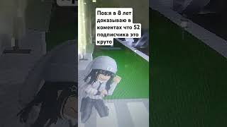 recommended рекомендации подпишись roblox [upl. by Molton]