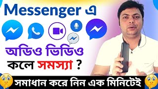 FIX Messenger Video amp Voice Call Problem  messenger not working [upl. by Tudor]