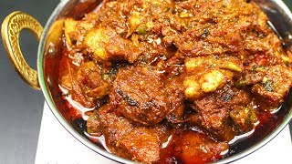 কড়াই গোস্ত রেসিপি  Korai Gosht  Korai Gosht recipe bangla  Mangsho recipe [upl. by Chastity]