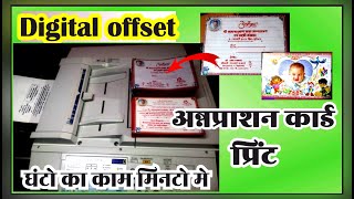 Annaprashan card print by digital offset new trending ricoh viralvideo weddingcards [upl. by Ednyl]