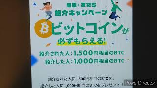 コインチェックのキャンペーン特典はいつもらえる？登録だけで1500円！？ [upl. by Eema82]