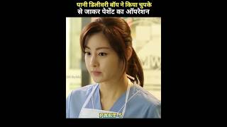 Performed serious operation by pretending to be a fake doctor koreandrama movieexplained [upl. by Erihppas]