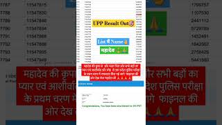 UPP Result out🎯🔥 UPP Result uppolice uppresult resultout shorts viralshorts trending yt [upl. by Anileme]