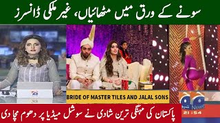 Jalal Sons and Master Tiles family Wedding  Most expensive wedding in Pakistan 2020  Politics 24 [upl. by Phail837]