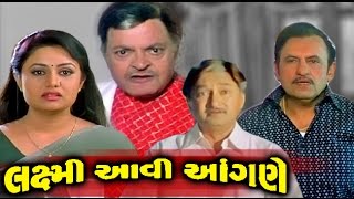 Laxmi Aavi Aangane  2008  Full Gujarati Movie  Pranjal Bhatt Ashwin Soni [upl. by Clapp454]