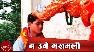 Nepali Lok Geet  Dashain Tihar  Na Une Makhamali  Resham Thapa Udhav Karki Geeta Devi Mina [upl. by Niwrehs]