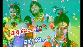 Bauda pheri Jaye srabana sarigale Sathi re sathi re⚘️old Odia video song💞🥰ତୋ ପାଇଁ ନେବି ମୁଁ ସହେ ଜନମ 🌴 [upl. by Seel489]