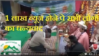 नरसिंह जागर NARSINGH JAGAR Garhwali Song NEW GARHWALI VIDEO [upl. by Mandi801]