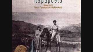 Μελίνα Κανά Κυνηγάω τη σκιά μου Σωκράτης Μάλαμας [upl. by Somisareg809]