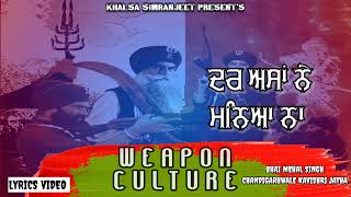 Weapon Culture  Lyrics Video  Bhai Mehal Singh Chandigarh Wale Kavishri Jatha  Khalsa Simranjeet [upl. by Tartan]