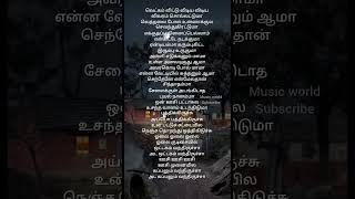 Ola Ola Ola kudisaiyila maayi song trendingshortviral shorts best music in the World lriycs [upl. by Cramer877]