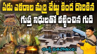 Pillalamarri Shivalayam Temples Special Story History  kakatiyula historical temple in pillalamarri [upl. by Ambert]