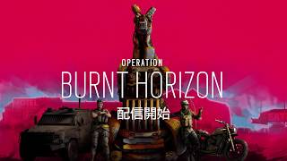 『レインボーシックス シージ』「Operation Burnt Horizon」新マップ「OUTBACK」紹介トレーラー [upl. by Tsnre]