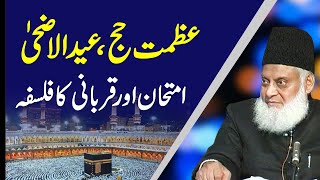 AzmateHajj EidulAzha Aur Falsafa ImtehanoQurbani By Dr Israr Ahmed [upl. by Dlareme]