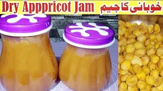 Dry Apricot Jam RecipeJam recipeHomemade Apricot Jam Recipe [upl. by Ilagam]