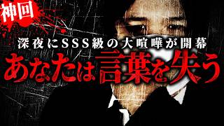 【神回】四方八方に怒りをぶつけ続ける女性40代との直接対決が閲覧注意レベルでヤバすぎたそれに対しコレコレが取った行動とは【切り抜き】 [upl. by Adaminah]