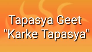 Tapasya Geet With Lyrics quotKarke Tapasyaquot  Tapasya Song In Hindi With Lyrics  Tapvi ki Mahima [upl. by Adnaw]