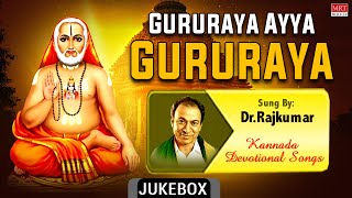 Raghavendra Swamy Bhakhti Songs  Kannada Devotional  Gururaya Ayya Gururaya  DrRajkumar [upl. by Oiceladni601]