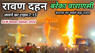 BLW Ravan Dahan 2024  Varanasi Ravan Dahan  Ravan Dahan DLW Varanasi  विजया दशमी ravandahan [upl. by Sivrahc]