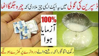 Magical Disprin Face Mask For Glowing Skin  Get Glowing Spotless And Clear Skin In 10 Minutes [upl. by Pronty]