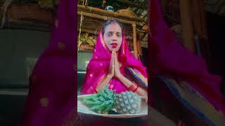 shortvideo Jay chhathi Maiya 🌺🌅🌼🙏🙏 [upl. by Aleel]