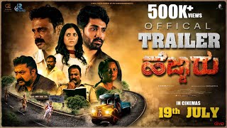 Kotee  Official Trailer  Daali Dhananjaya Moksha Kushal Ramesh Indira  Param [upl. by Llertnek]