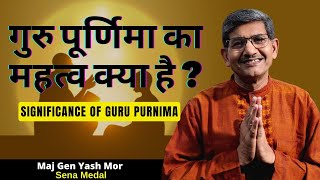 क्यों मनाई जाती है गुरु पूर्णिमा  Significance of Guru Purnima In Different Religions gurupurnima [upl. by Einahpets]