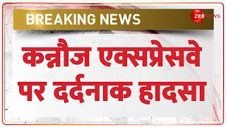 Breaking News कन्नौज एक्सप्रेसवे पर दर्दनाक हादसा  Kannauj Expressway Bus Accident  Hindi News [upl. by Jeanna]