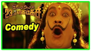 Imsai Arasan 23am Pulikesi Comedy Scenes Vadivelu  Ilavarasu  Singamuthu  Manobala  Nassar [upl. by Greenberg]