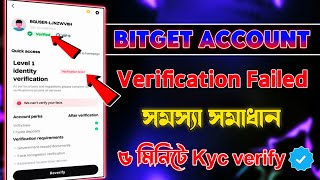 Bitget Account Verification Failed Problem  bitget account kivabe verify korbo  Bitget KYC verify [upl. by Gould]