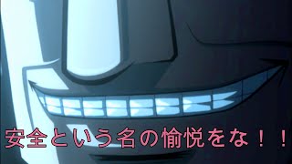 【安全という名の愉悦！】圧倒的利根川名言集～逆境無頼カイジ～ [upl. by Sivahc]