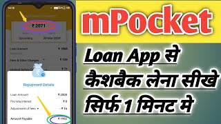 mpokket loan app  loan app  mpokket app se loan kaise le  mpocket loan cashback 2024 [upl. by Nnayrb]