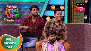 Maharashtrachi HasyaJatra  महाराष्ट्राची हास्यजत्रा  Ep 591  Full Episode  12 May 2024 [upl. by Crary]