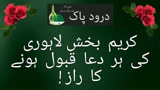 610 Her Dua Kaisay Qubool Ho Jaaty Thy  Qafila e Durood Pak Official [upl. by Kruse407]