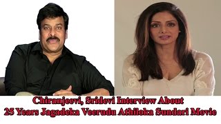 Chiranjeevi Sridevi Interview About 25 Years Jagadeka Veerudu Athiloka Sundari Movie [upl. by Ewer]